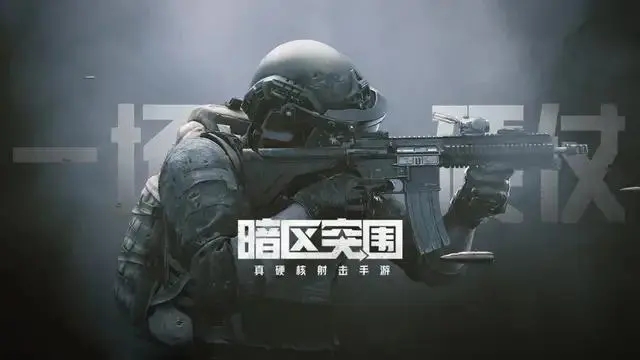 暗区突围段位为什么不升-暗区突围段位提升介绍