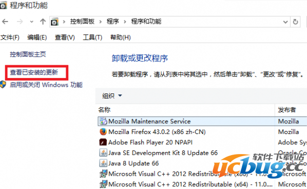 Win10 KB3132372补丁怎么卸载？