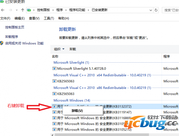 Win10 KB3132372补丁怎么卸载？