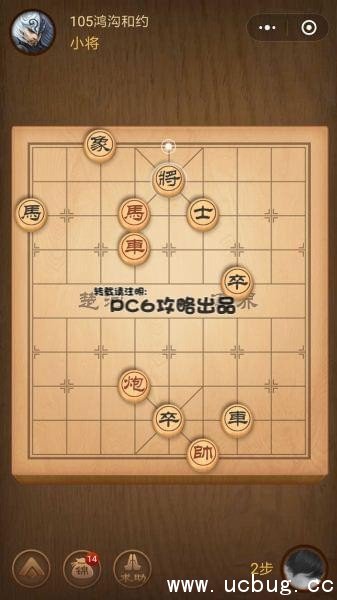 腾讯中国象棋残局