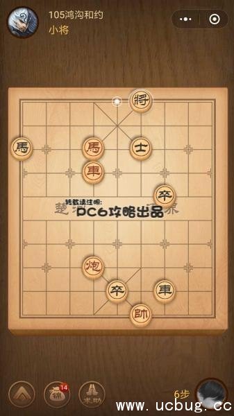 腾讯中国象棋残局