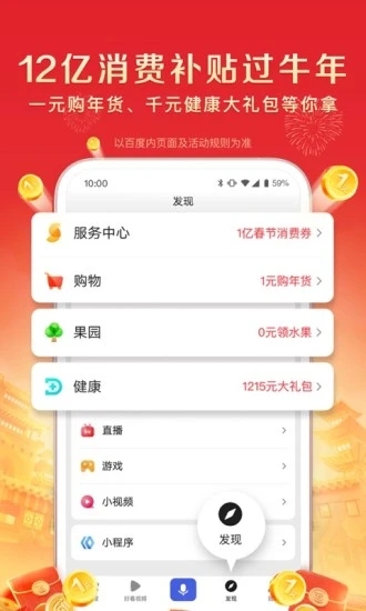 百度app破解版下载