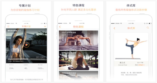 瑜伽柠檬APP最新版