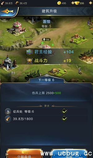 《乱世王者》怎么快速升级