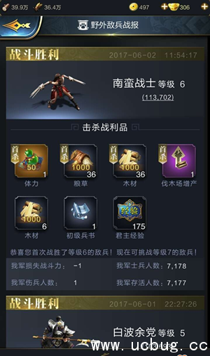 《乱世王者》怎么快速升级