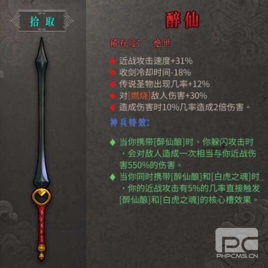 暖雪手游神兵醉仙怎么样-手游神兵醉仙详细攻略分享