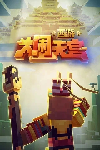 我的世界怎么去天堂