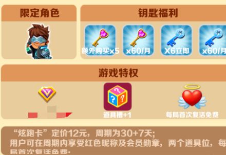 地铁跑酷炫跑卡多少钱-地铁跑酷炫跑卡价格