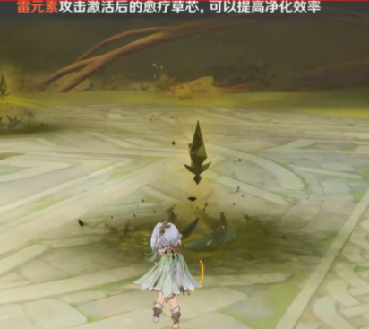 原神怎么阻止无相草复苏