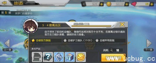 《碧蓝航线》5-4掉落预览 《碧蓝航线》5-4掉落预览