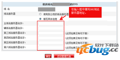新网域名怎么修改DNS？