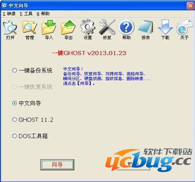 一键ghost