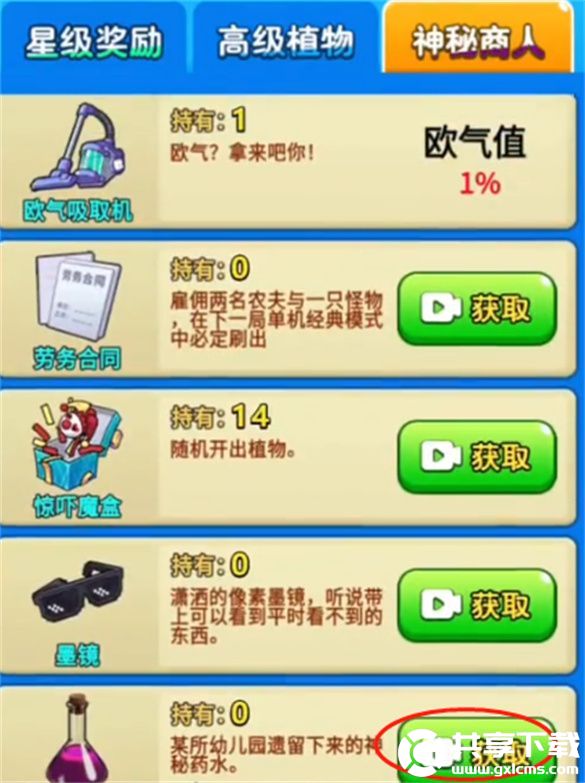 别惹农夫班班皮肤怎么解锁