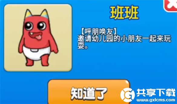 别惹农夫班班皮肤怎么解锁