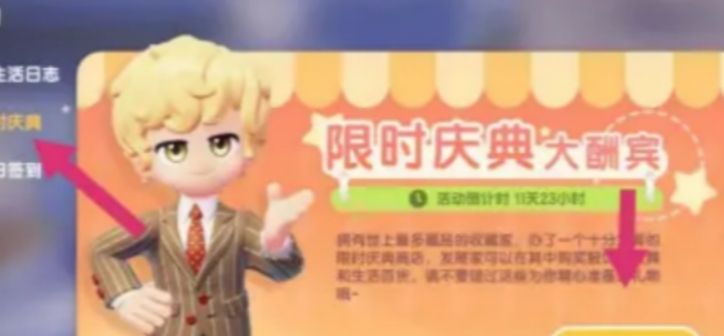心动小镇猫耳朵发夹获得方法
