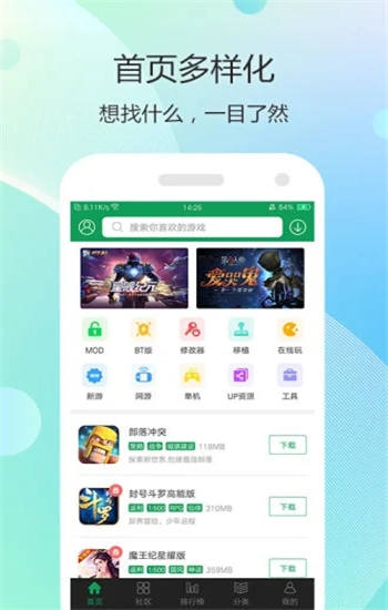 7723游戏盒免费版下载