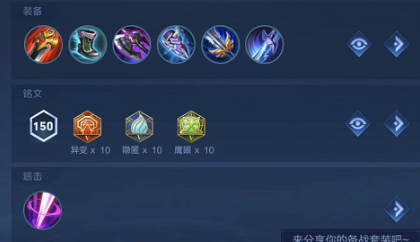 王者荣耀赵怀真如何出装