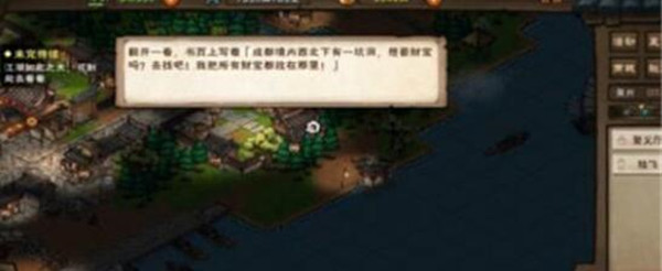 烟雨江湖江湖密文怎么获得