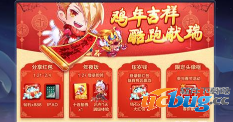 《天天酷跑》手游春节专属头像框怎么获得