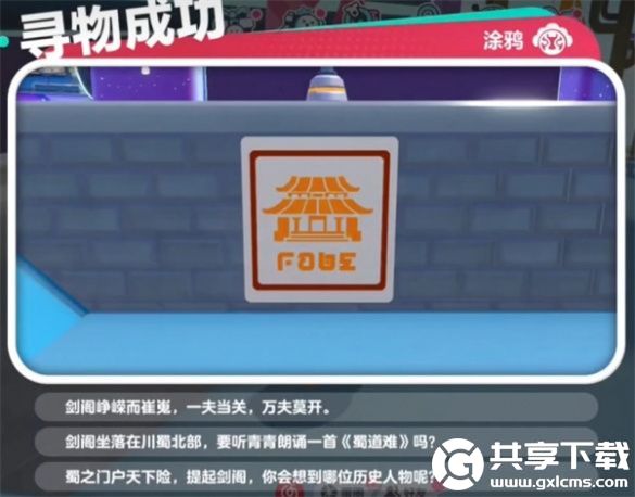 蛋仔派对