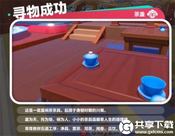 蛋仔派对