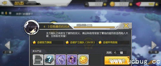 《碧蓝航线》6-3掉落预览 《碧蓝航线》6-3掉落预览