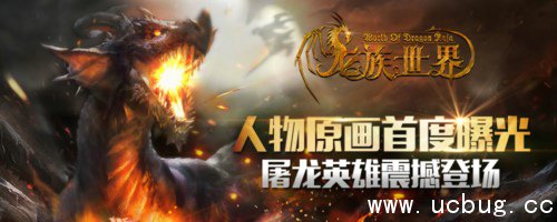 《龙族世界》强化石怎么获得 《龙族世界》强化石怎么获得