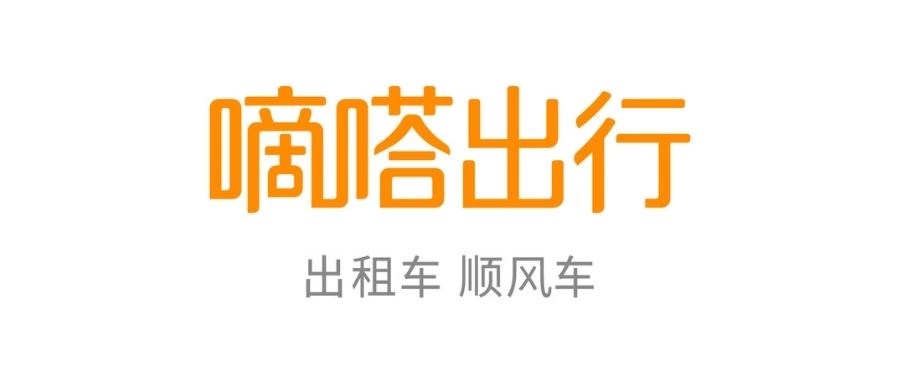 嘀嗒出行怎么取消订单