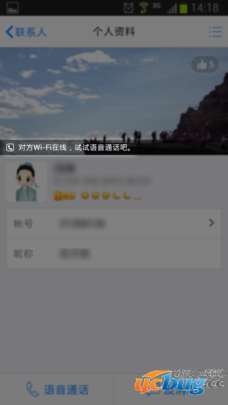 QQ个人资料