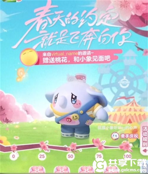 蛋仔派对