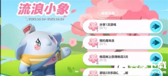 蛋仔派对