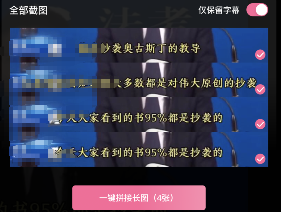 哔哩哔哩怎么拼接长图