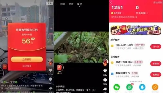 下载快手极速版真的能挣钱吗