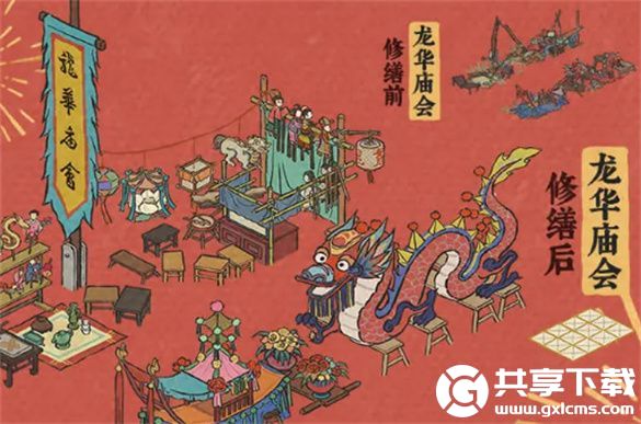 江南百景图龙华游百景熙活动怎么玩