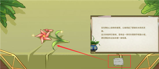 原神回应心意之舞活动攻略大全   回应心意之舞玩法奖励一览[多图]图片5