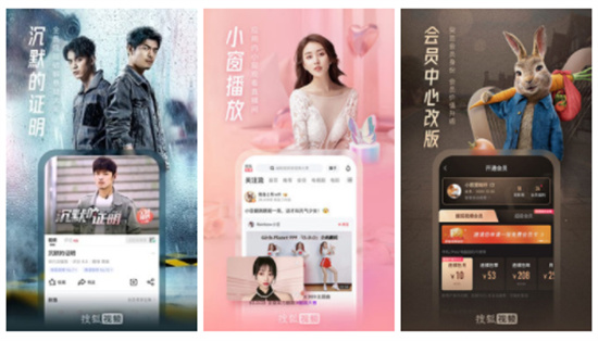 搜狐视频手机版