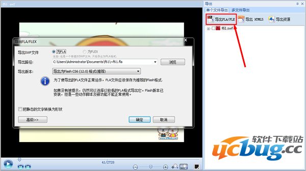 修改flash模板