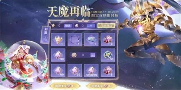 王者荣耀天魔再临活动概率多少-王者荣耀天魔再临抽奖活动概率一览