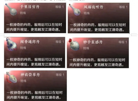 逆水寒手游奇遇触发条件详细介绍-逆水寒手游奇遇触发条件有哪些