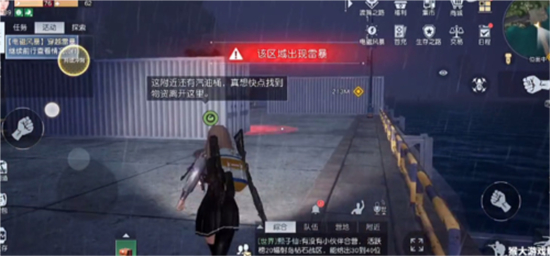 黎明觉醒生机穿越雷暴任务完成方法介绍-黎明觉醒生机怎么穿越雷暴地区