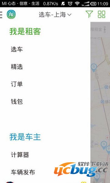 凹凸租车