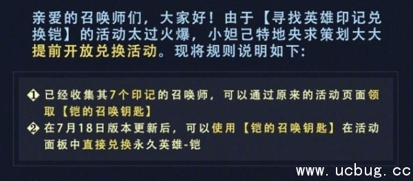 《王者荣耀》铠的召唤钥匙怎么兑换 《王者荣耀》铠的召唤钥匙怎么兑换