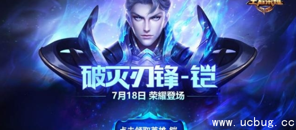 《王者荣耀》铠的召唤钥匙怎么兑换 《王者荣耀》铠的召唤钥匙怎么兑换
