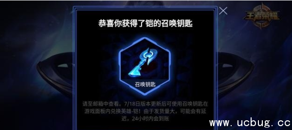 《王者荣耀》铠的召唤钥匙怎么兑换 《王者荣耀》铠的召唤钥匙怎么兑换