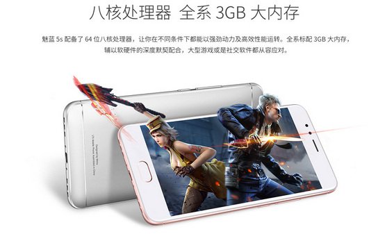魅蓝5s和魅蓝note5哪个好