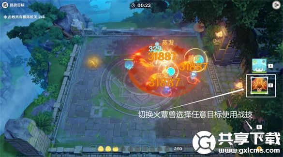 原神灵蕈棋阵第一关初试玄旨怎么过