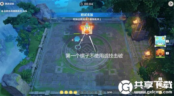 原神灵蕈棋阵第一关初试玄旨怎么过