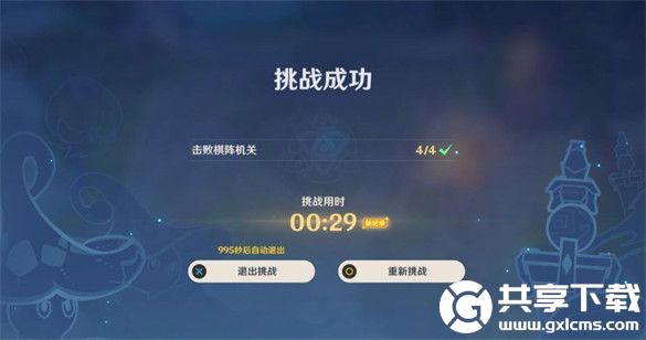 原神灵蕈棋阵第一关初试玄旨怎么过