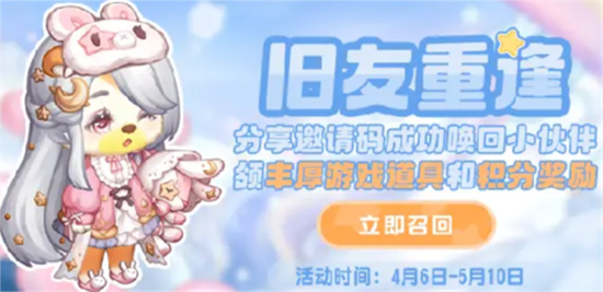 奥比岛手游回归礼活动玩法介绍-奥比岛手游回归礼活动怎么玩