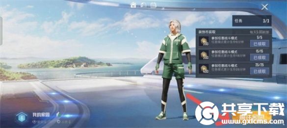 和平精英